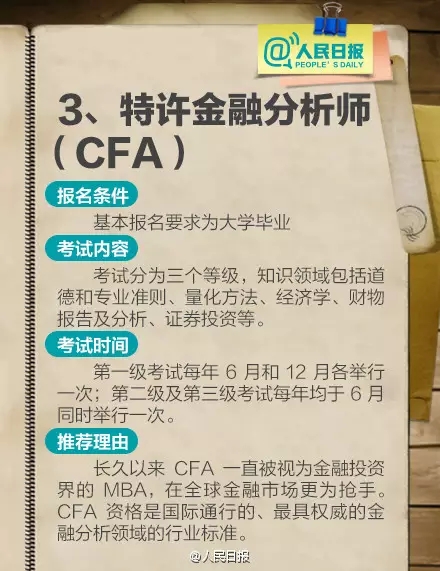 211項(xiàng)職業(yè)資格證被取消 盤點(diǎn)十大含金量高資格證書